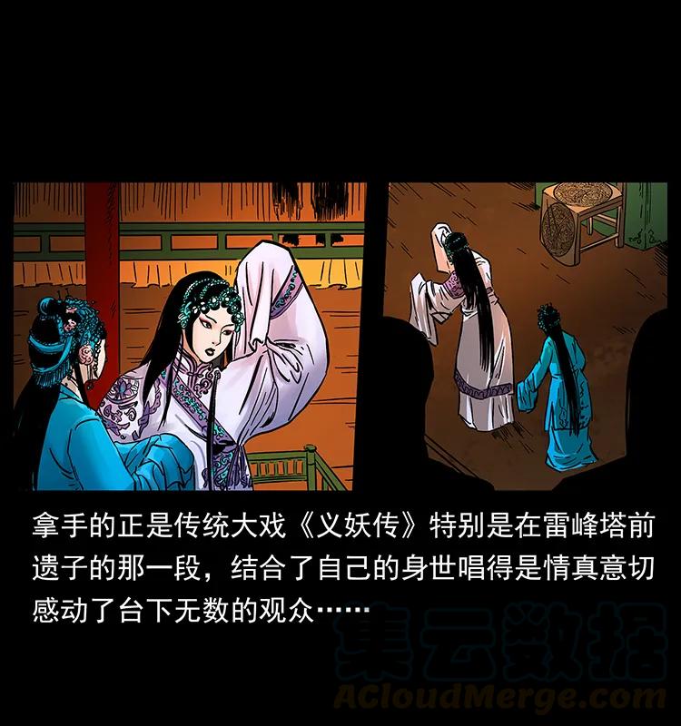 幽冥诡匠 184 赤龙的生死劫 第41页