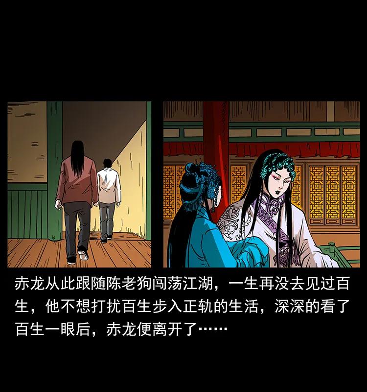 幽冥诡匠 184 赤龙的生死劫 第44页
