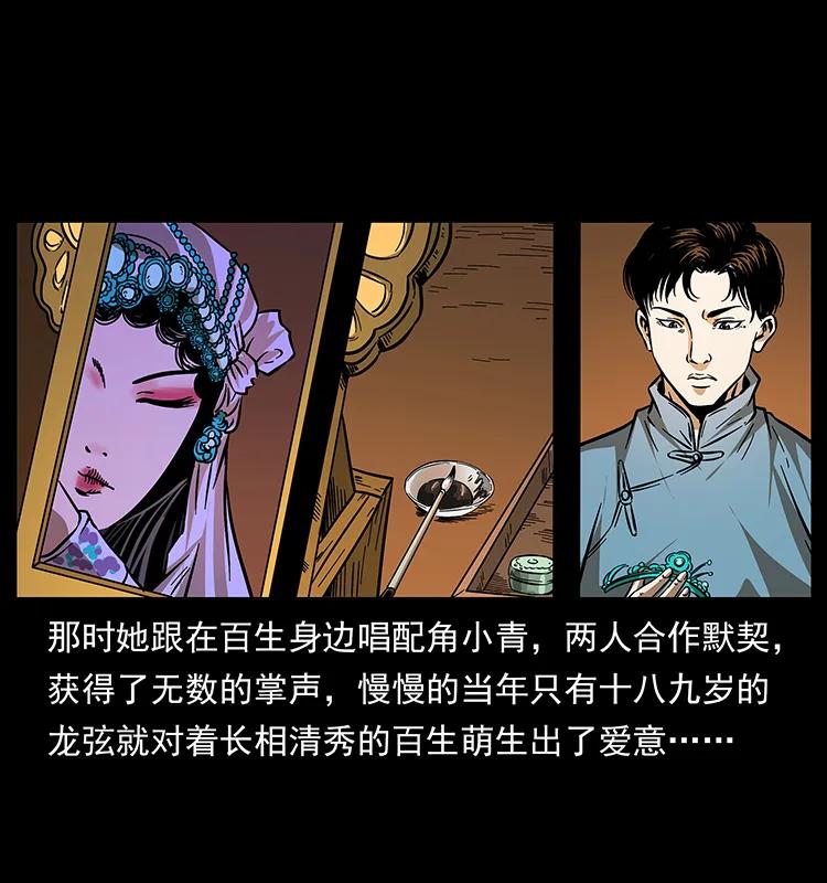 幽冥诡匠 184 赤龙的生死劫 第47页