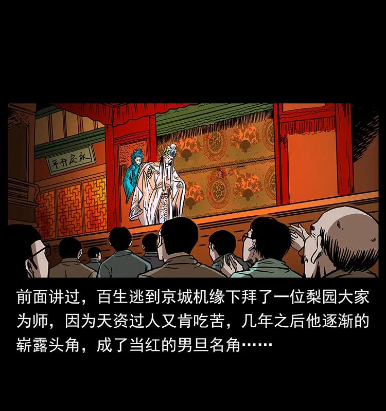 幽冥诡匠 184 赤龙的生死劫 第40页