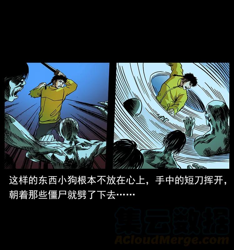 幽冥诡匠 184 赤龙的生死劫 第21页