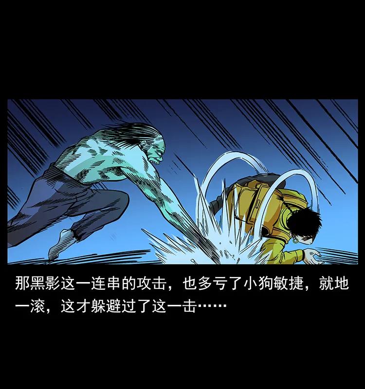 幽冥诡匠 184 赤龙的生死劫 第8页