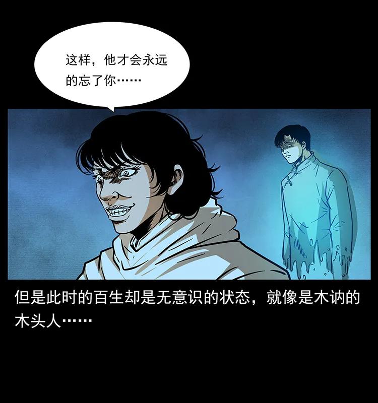 幽冥诡匠 184 赤龙的生死劫 第79页