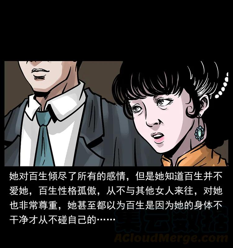 幽冥诡匠 184 赤龙的生死劫 第61页