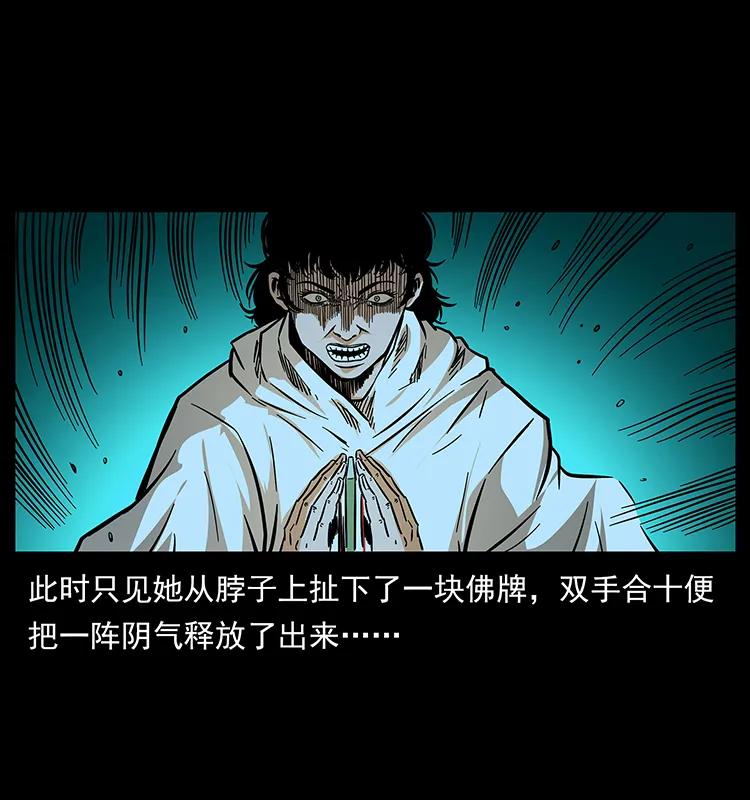 幽冥诡匠 184 赤龙的生死劫 第76页