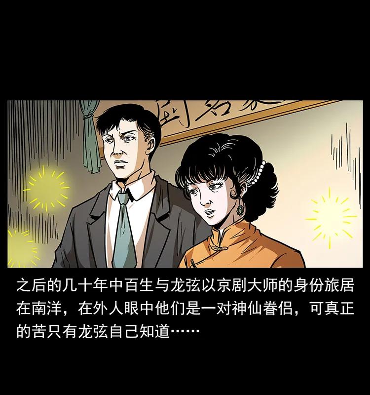 幽冥诡匠 184 赤龙的生死劫 第60页