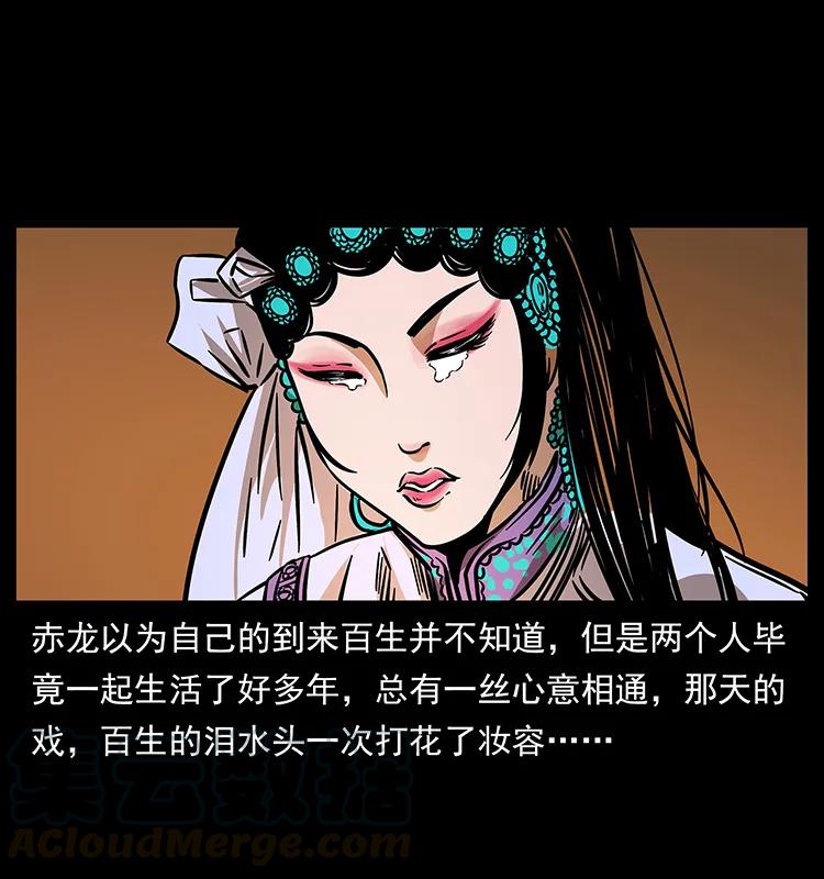 幽冥诡匠 184 赤龙的生死劫 第45页