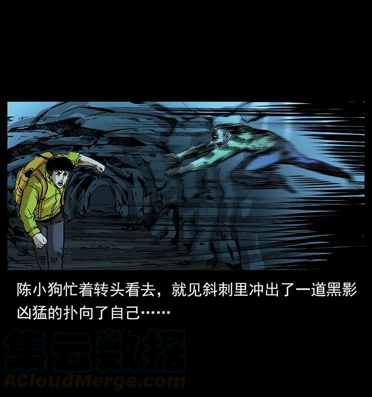 幽冥诡匠 184 赤龙的生死劫 第5页