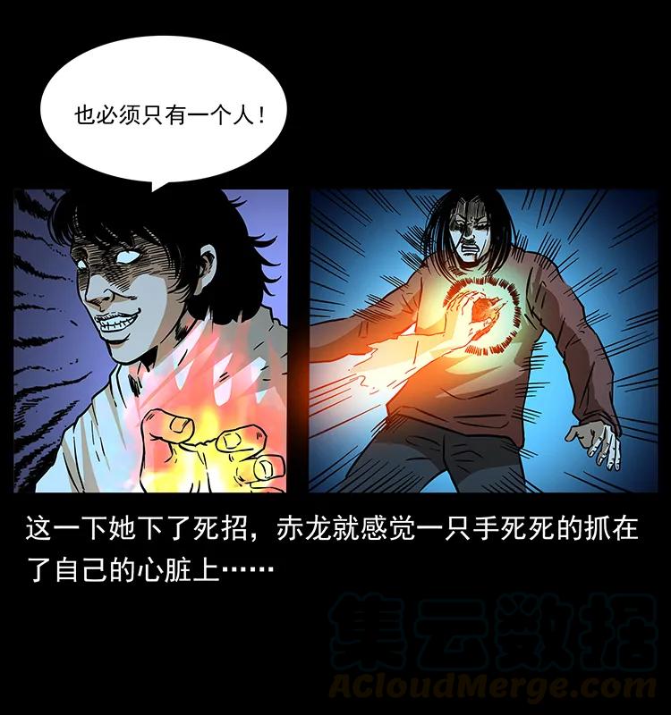 幽冥诡匠 184 赤龙的生死劫 第81页