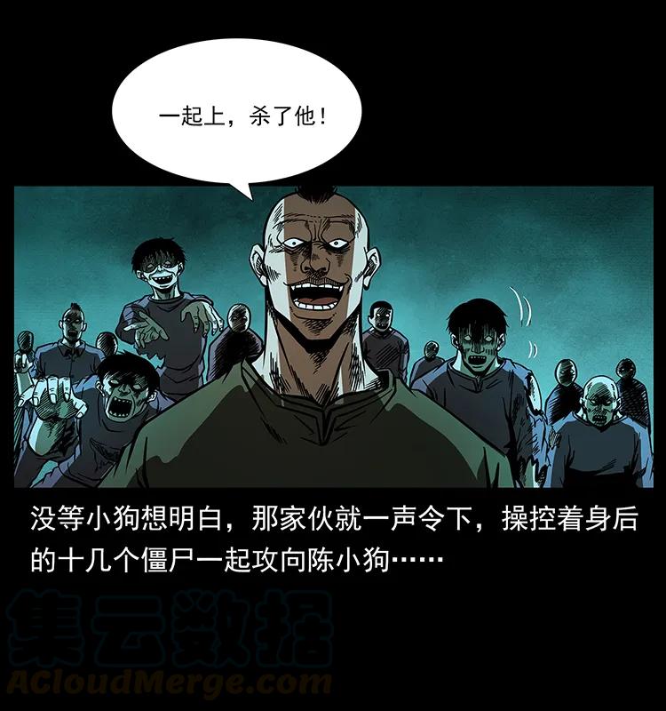 幽冥诡匠 184 赤龙的生死劫 第17页