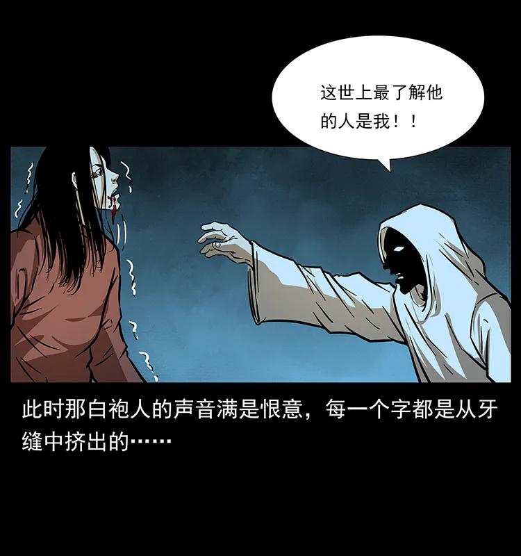 幽冥诡匠 184 赤龙的生死劫 第36页
