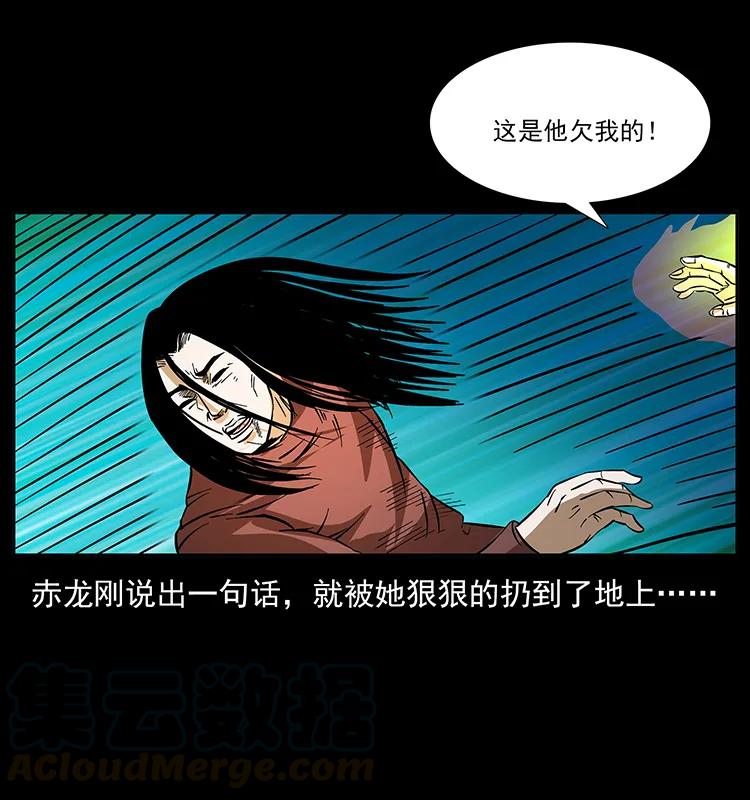 幽冥诡匠 184 赤龙的生死劫 第73页
