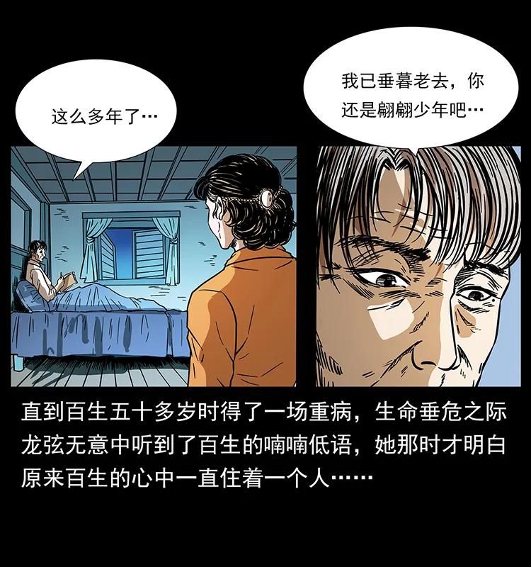 幽冥诡匠 184 赤龙的生死劫 第62页