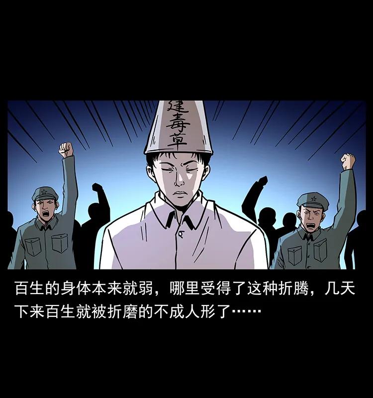 幽冥诡匠 184 赤龙的生死劫 第54页