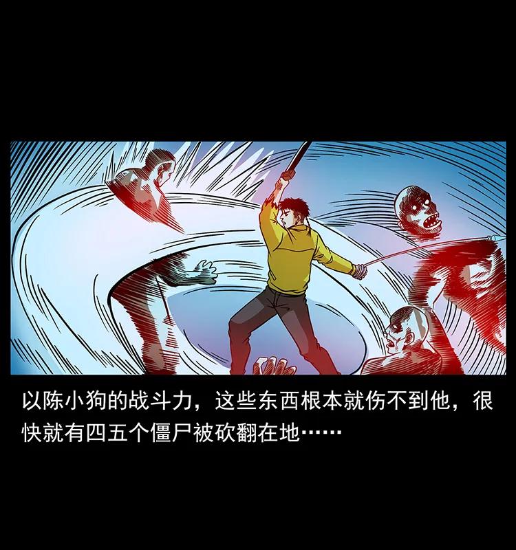 幽冥诡匠 184 赤龙的生死劫 第22页