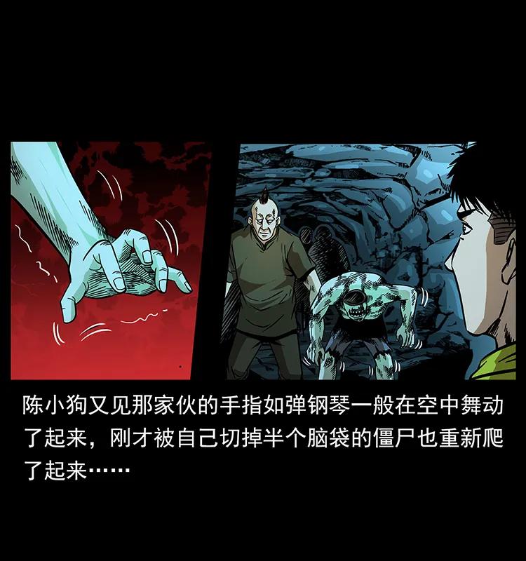 幽冥诡匠 184 赤龙的生死劫 第15页