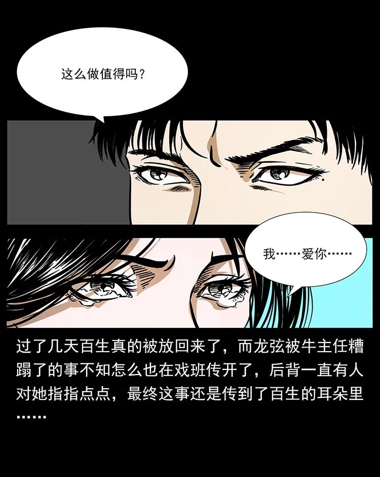 幽冥诡匠 184 赤龙的生死劫 第58页