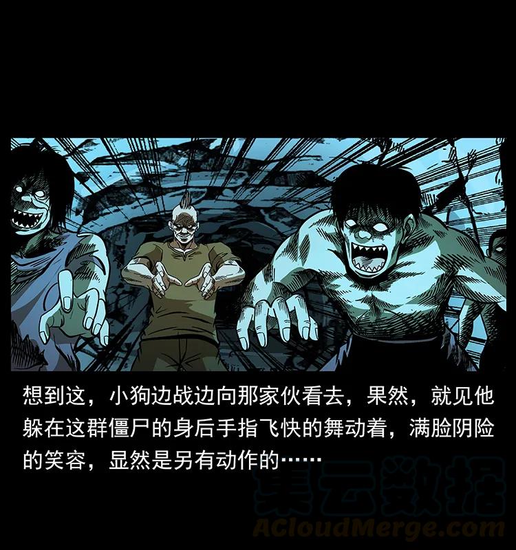 幽冥诡匠 184 赤龙的生死劫 第25页