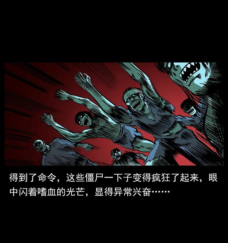 幽冥诡匠 184 赤龙的生死劫 第19页