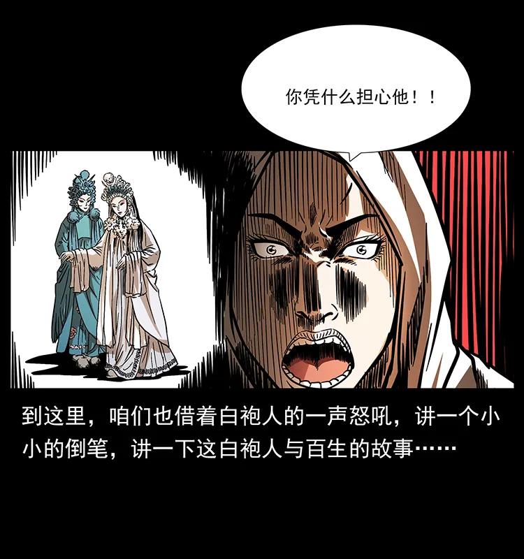 幽冥诡匠 184 赤龙的生死劫 第39页