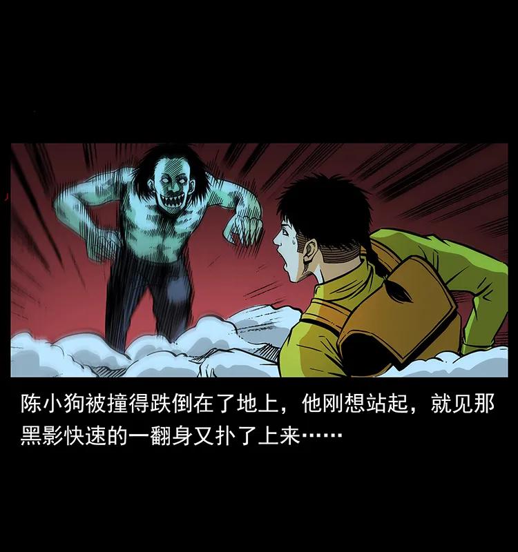 幽冥诡匠 184 赤龙的生死劫 第7页