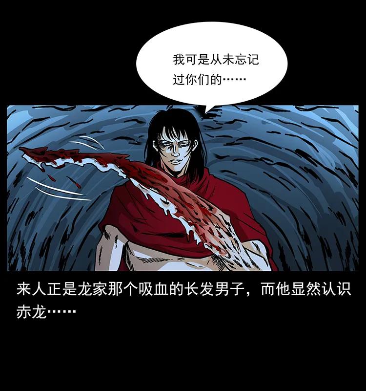 幽冥诡匠 185 对不起 我叫陈小狗 第80页