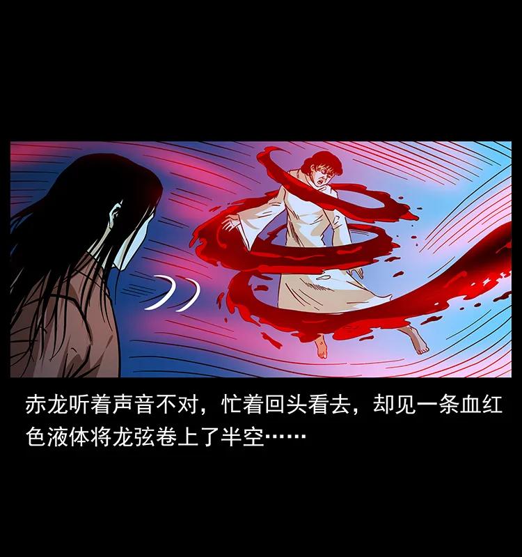 幽冥诡匠 185 对不起 我叫陈小狗 第75页
