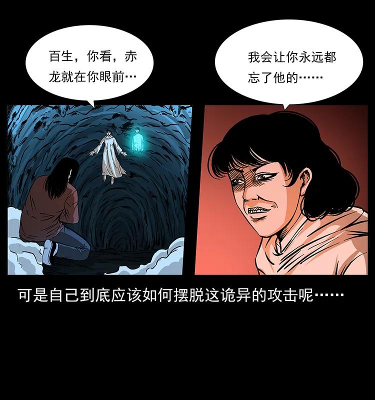 幽冥诡匠 185 对不起 我叫陈小狗 第60页