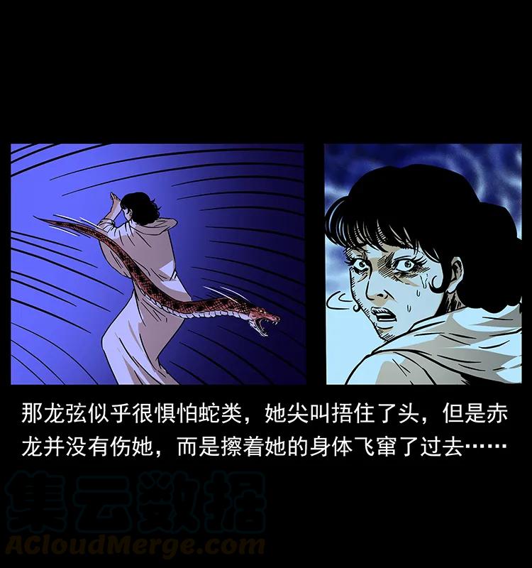 幽冥诡匠 185 对不起 我叫陈小狗 第65页