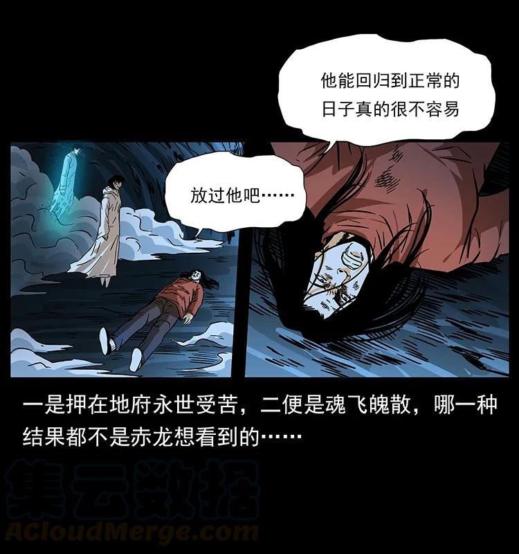 幽冥诡匠 185 对不起 我叫陈小狗 第53页