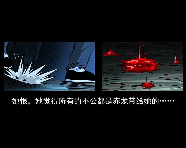 幽冥诡匠 185 对不起 我叫陈小狗 第58页