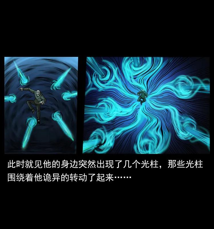 幽冥诡匠 185 对不起 我叫陈小狗 第16页