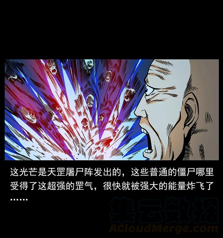 幽冥诡匠 185 对不起 我叫陈小狗 第9页