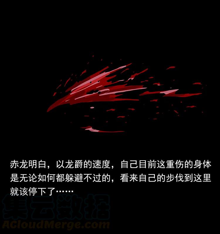 幽冥诡匠 185 对不起 我叫陈小狗 第85页