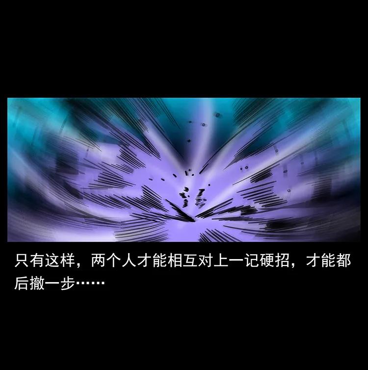 幽冥诡匠 185 对不起 我叫陈小狗 第38页