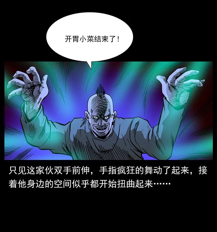 幽冥诡匠 185 对不起 我叫陈小狗 第14页