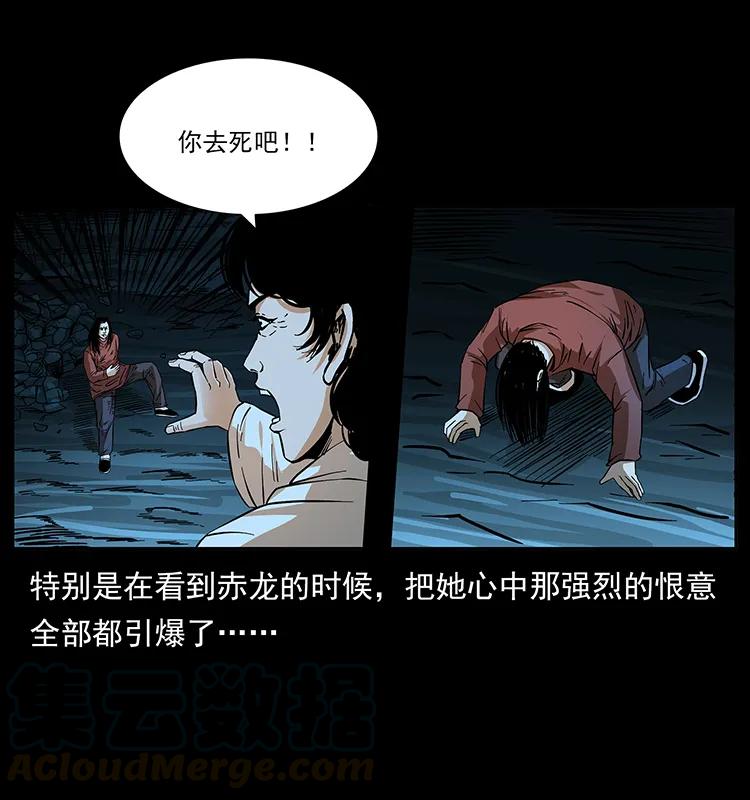 幽冥诡匠 185 对不起 我叫陈小狗 第57页