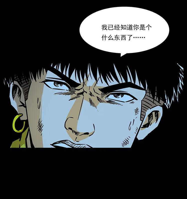 幽冥诡匠 185 对不起 我叫陈小狗 第46页
