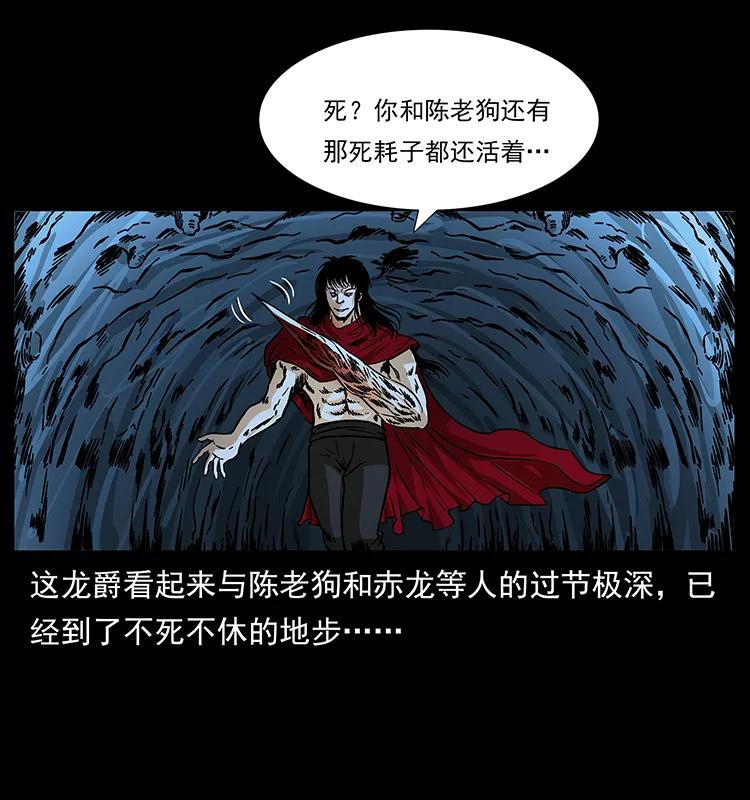 幽冥诡匠 185 对不起 我叫陈小狗 第82页