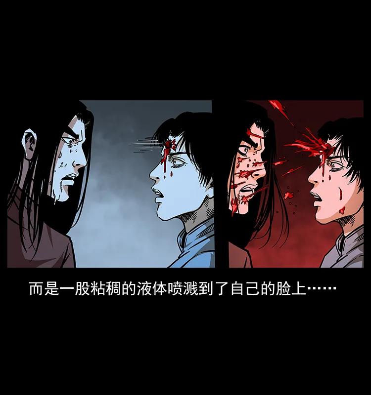 幽冥诡匠 185 对不起 我叫陈小狗 第87页