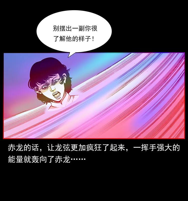 幽冥诡匠 185 对不起 我叫陈小狗 第55页