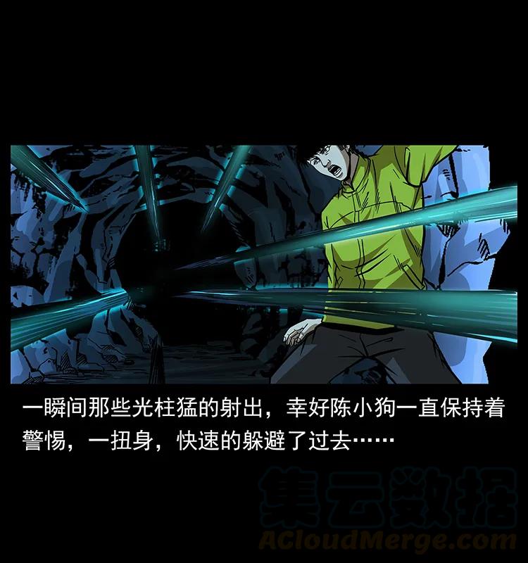 幽冥诡匠 185 对不起 我叫陈小狗 第17页