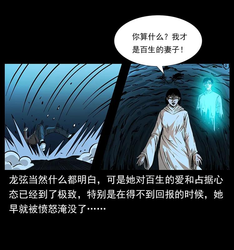 幽冥诡匠 185 对不起 我叫陈小狗 第56页