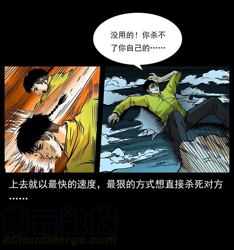 幽冥诡匠 185 对不起 我叫陈小狗 第25页