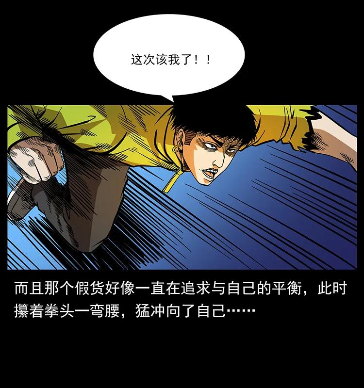 幽冥诡匠 185 对不起 我叫陈小狗 第32页
