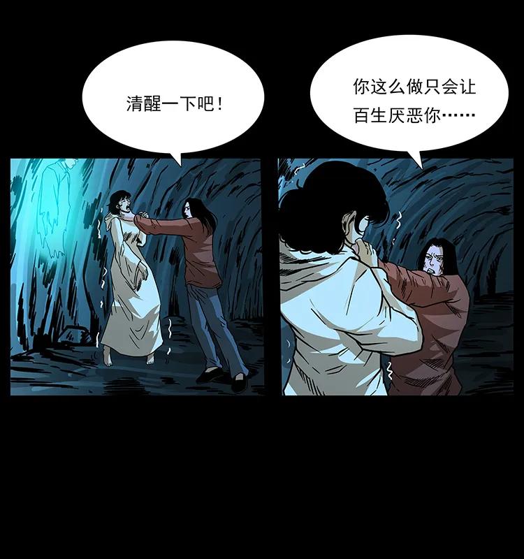 幽冥诡匠 185 对不起 我叫陈小狗 第67页