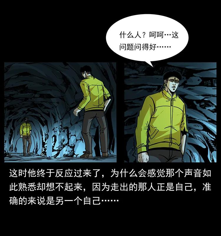 幽冥诡匠 185 对不起 我叫陈小狗 第22页
