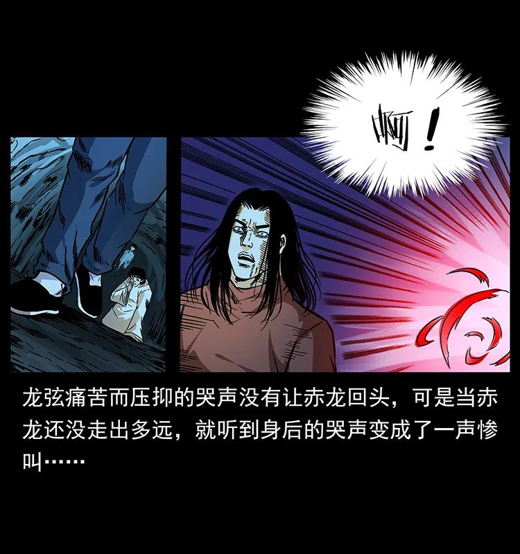 幽冥诡匠 185 对不起 我叫陈小狗 第74页