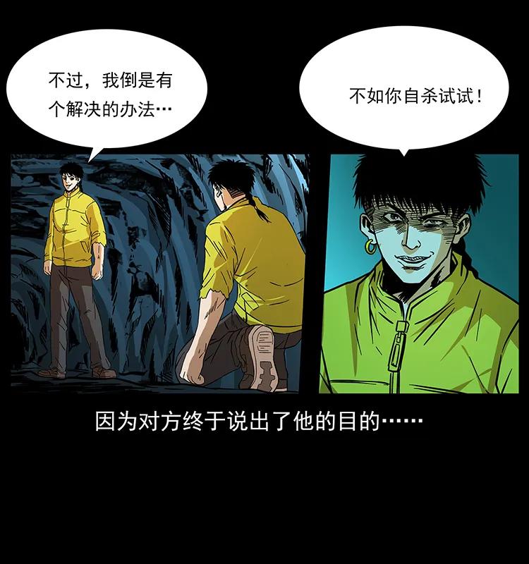 幽冥诡匠 185 对不起 我叫陈小狗 第44页