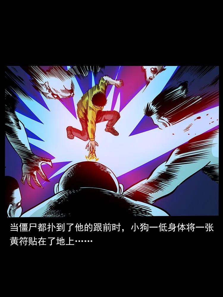 幽冥诡匠 185 对不起 我叫陈小狗 第6页